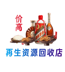 中卫购物卡回收站