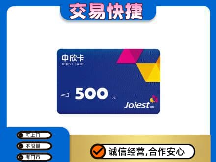 中卫回收中欣卡
