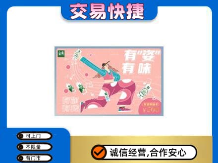 中卫购物卡回收伊利礼品卡.jpg