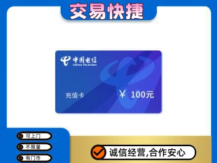 中卫回收电信卡
