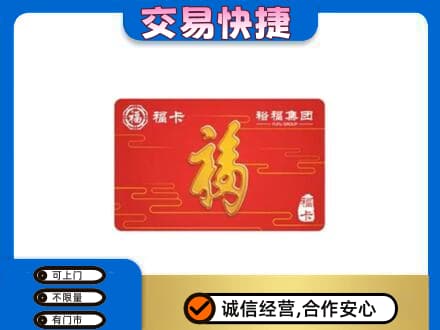 中卫回收富裕集团卡