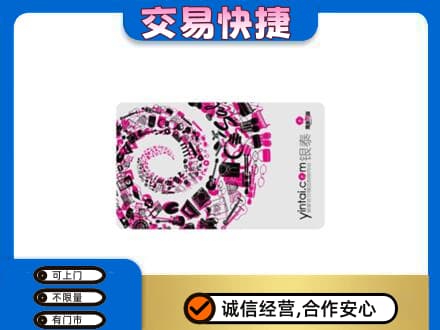 中卫回收银泰卡
