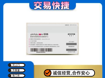 中卫购物卡回收银泰购物卡.jpg