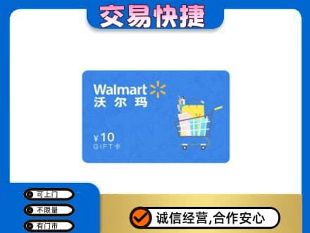中卫购物卡回收沃尔玛卡.jpg