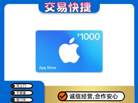 中卫购物卡回收苹果卡.jpg