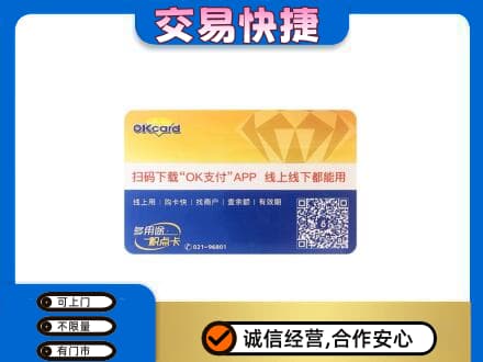 中卫购物卡回收百联ok卡.jpg