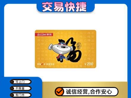 中卫购物卡回收京东E卡.jpg