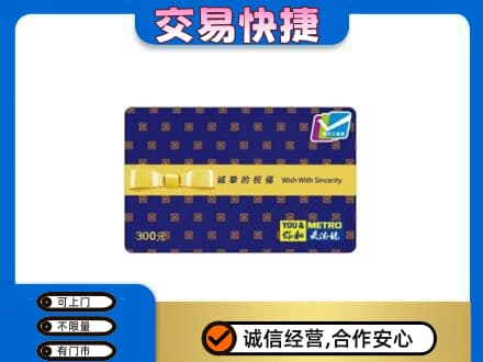 中卫购物卡回收麦德龙卡.jpg