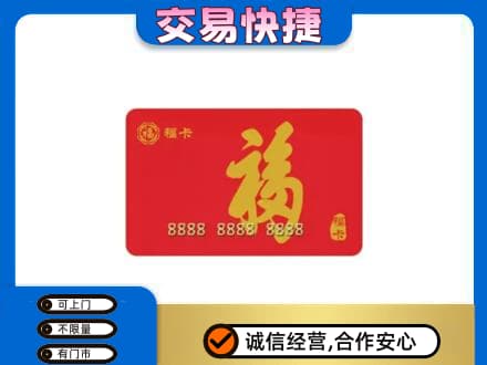 中卫回收福卡