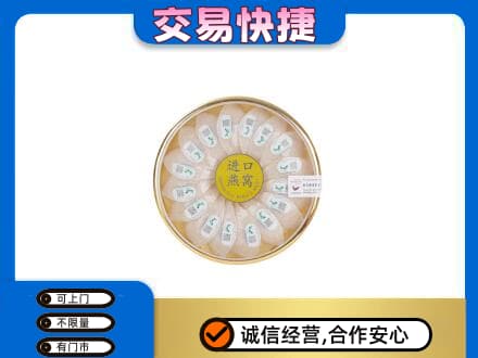 中卫高价回收进口燕窝