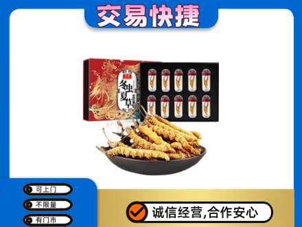 中卫高价回收冬虫夏草