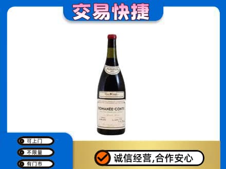 中卫洋酒回收红酒.jpg