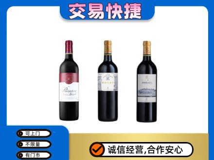 中卫洋酒回收拉菲红酒.jpg