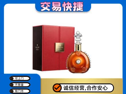 中卫回收路易十三