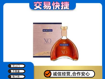 中卫洋酒回收马爹利XO.jpg