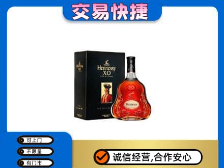 中卫高价回收轩尼诗