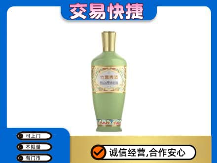 中卫名酒回收竹叶青酒.jpg