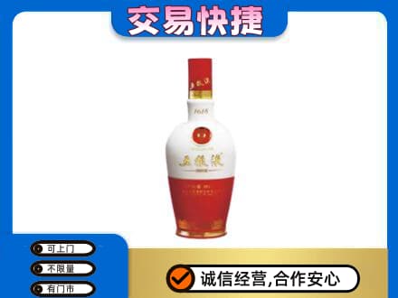 中卫名酒回收五粮液1618.jpg