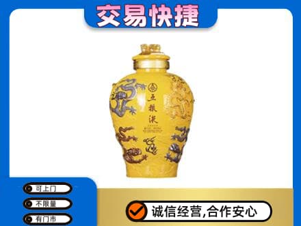 中卫名酒回收五粮液九龙坛.jpg