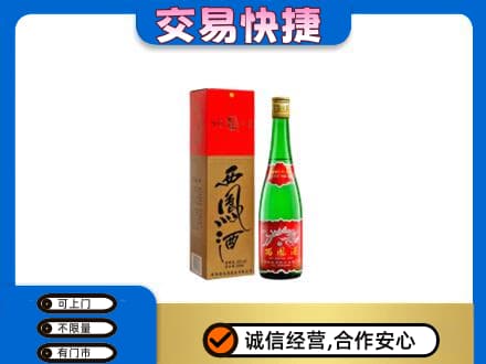 中卫高价回收西凤酒