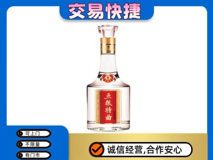 中卫名酒回收五粮特曲.jpg