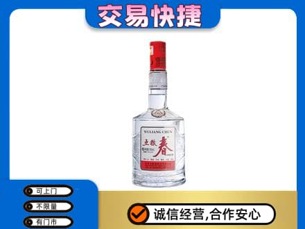 中卫高价回收五粮春