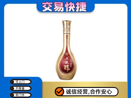 中卫名酒回收五粮醇.jpg