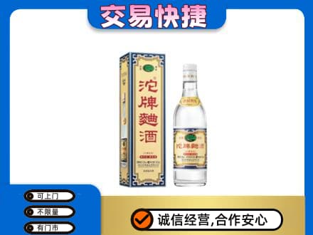 中卫名酒回收沱牌曲酒.jpg