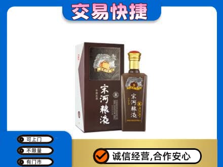 中卫回收宋河粮液
