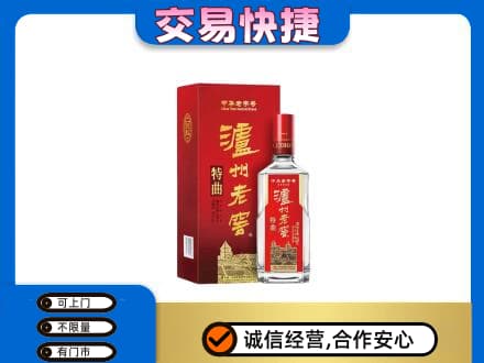 中卫名酒回收泸州老窖.jpg
