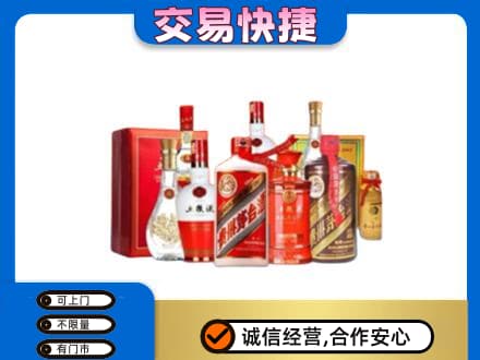 中卫回收酒水