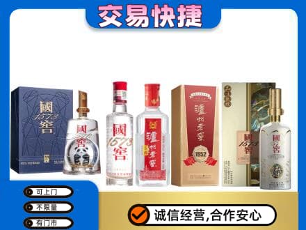 中卫回收国窖酒