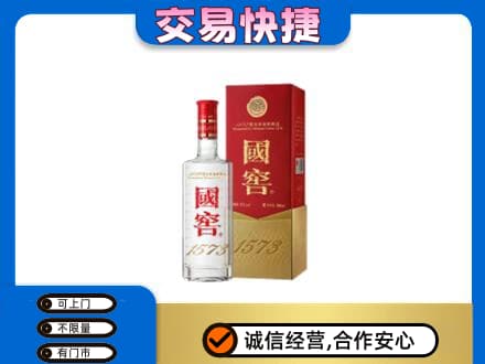 中卫回收国窖1573