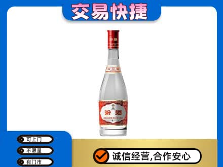 中卫名酒回收汾酒1.jpg