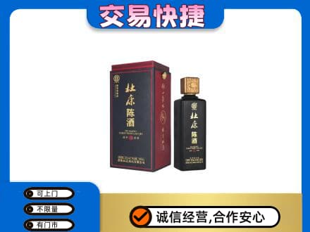 中卫名酒回收杜康.jpg