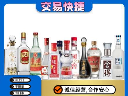 中卫回收名酒