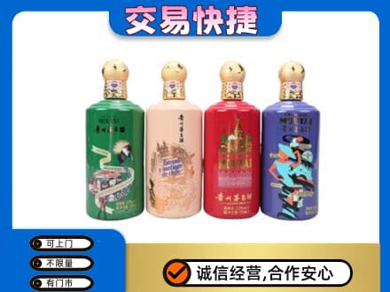 中卫茅台回收走出四国.jpg