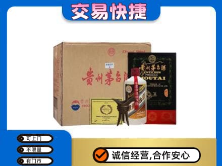 中卫回收珍品茅台酒
