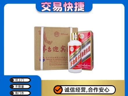 中卫回收茅台迎宾酒