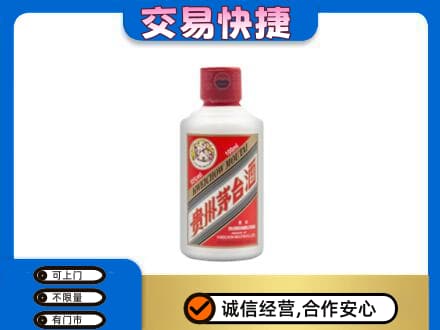 中卫回收茅台小可爱