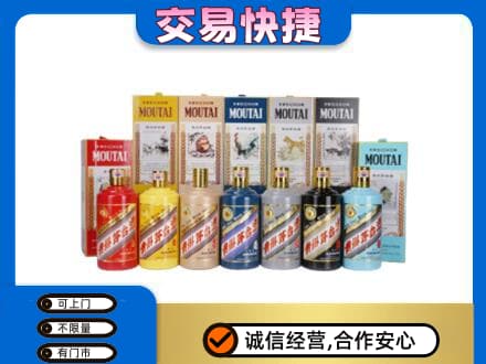 中卫回收生肖茅台酒