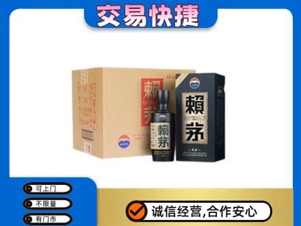 中卫茅台回收赖茅.jpg