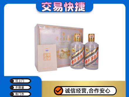 中卫回收茅台酒礼盒