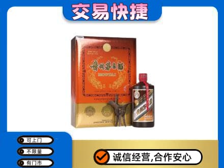 中卫茅台回收电话.jpg